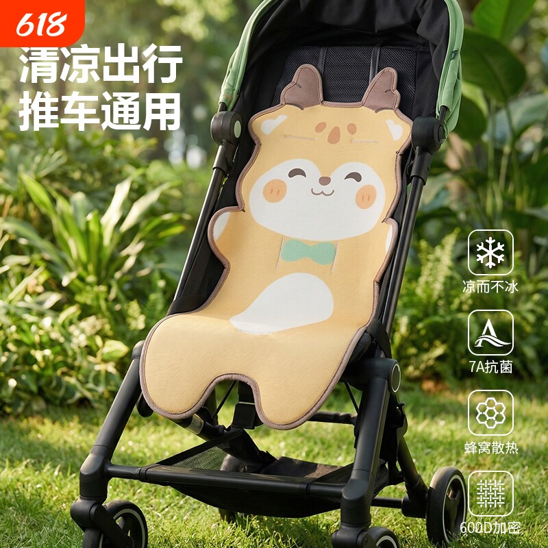 【抵抗热浪！】夏季婴儿推车凉席