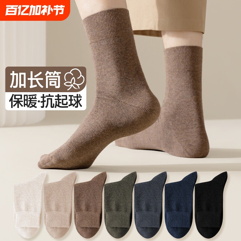 诸暨袜子女秋冬季防臭无骨中筒袜女士松口月子袜吸汗透气女士长袜