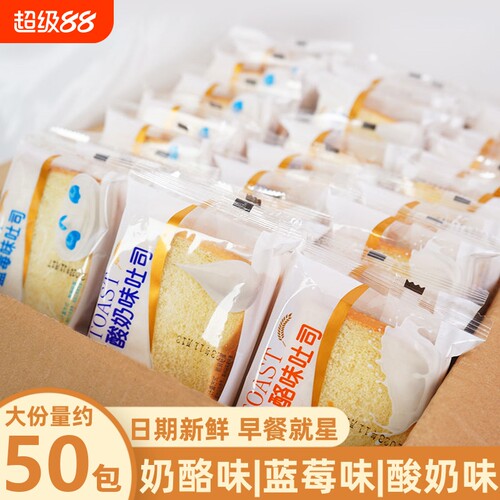 夹心面包吐司早餐整箱学生代餐食品特价营养乳酸菌抗饿零食批发