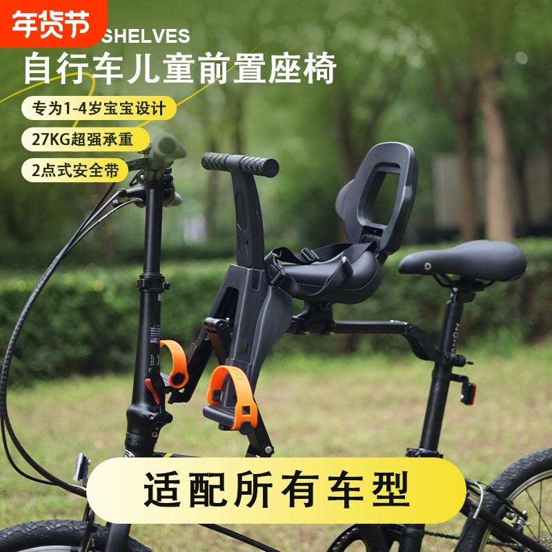 山地折叠自行车儿童座椅前置款单车通用款快拆宝宝安全亲子骑行椅,自行车/骑行装备/零配件,儿童座椅,淘宝优惠券,粉丝福利购,淘宝优惠卷