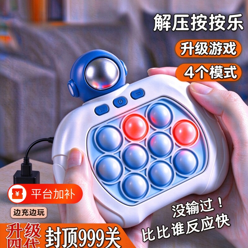 速推按按乐打地鼠玩具益智消消乐游戏机思维闯关男女孩儿童解压