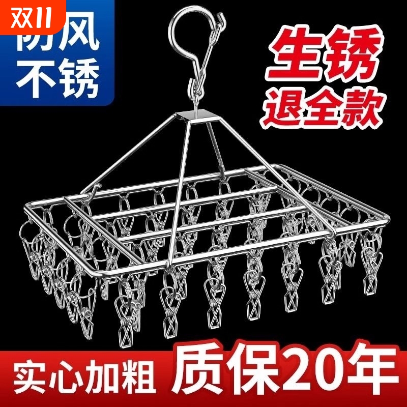 不锈钢多夹子防风凉晒袜子神器