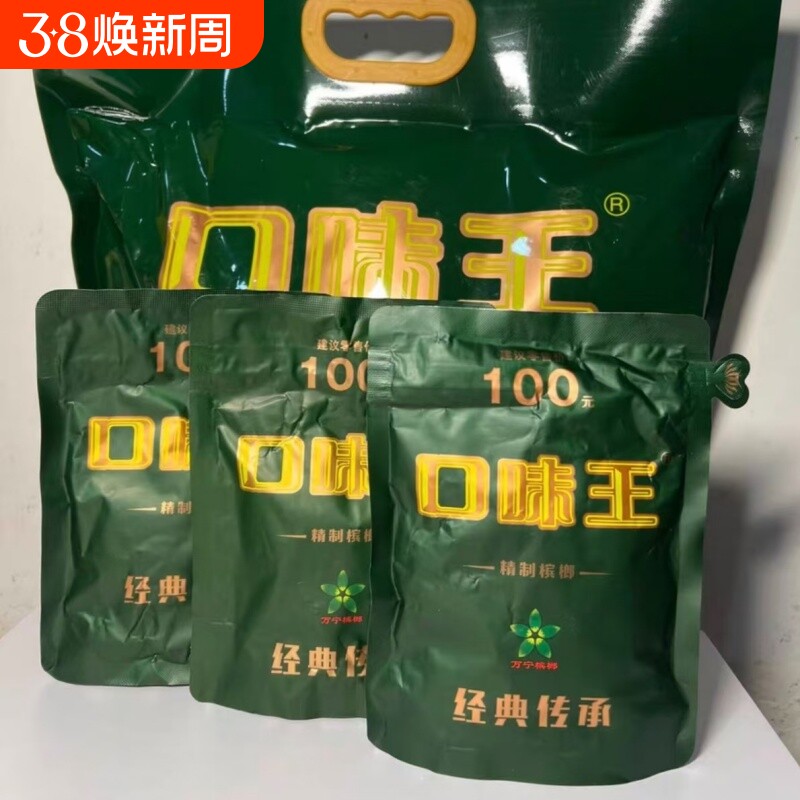 口味王100元气吞山河军绿槟榔原装现拆正品裸包湖南青果批发包邮