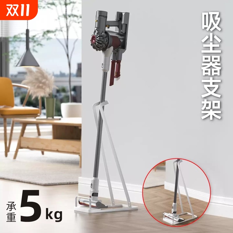 吸尘器收纳架多品牌通用支架小米美的吸尘器架支撑架直立便携架子