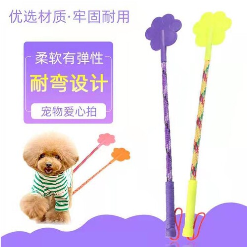狗狗用品打狗棒训狗神器爱心拍训犬棍训导拍训练逗狗行为纠正橡胶