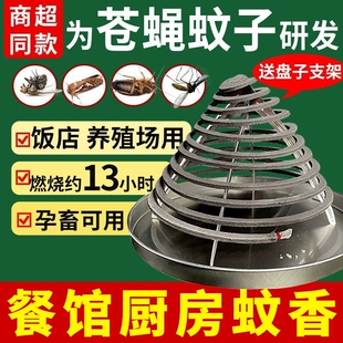 苍蝇蚊香灭蚊蝇饭店养殖场畜牧厂非香棒家用蚊子餐厅蟑螂厨房餐饮