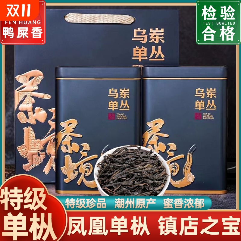 凤凰单丛2025年特级500g铁罐装