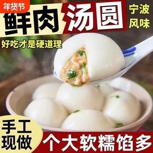 鲜肉汤圆福州元宵咸汤圆咸口猪肉馅大汤圆福建手工老式早餐半成品