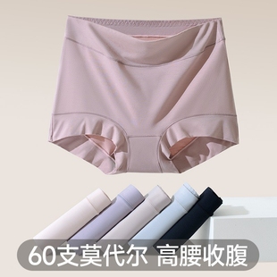兰精莫代尔平角内裤 可穿收腹 女高腰大码 纯棉里裆柔软亲肤透气四季