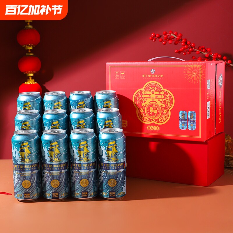 帕丁堡精酿啤酒礼盒装500ml*12瓶德式白啤年货送礼盒小麦啤酿造