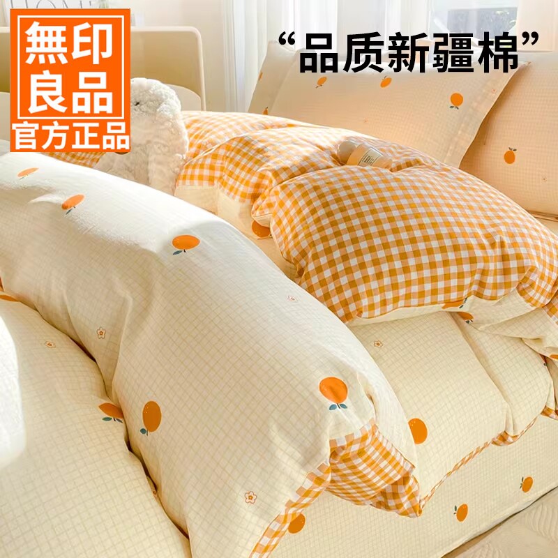 无印良品全棉卡通床品被套单件床单被罩2025新款学生宿舍被套床笠