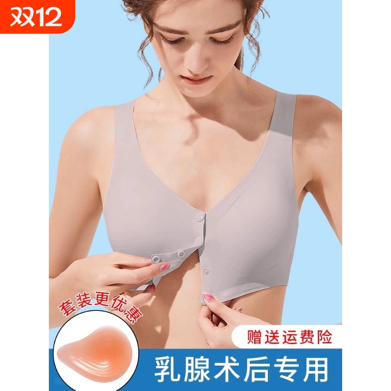 半岛兔简约义乳专用前排扣内衣女