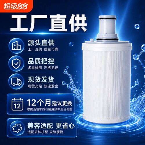 安利益之源滤芯通用款