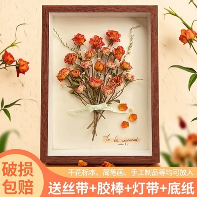 干花diy中空相框七夕礼物