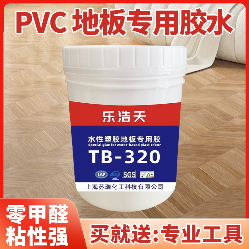 水性环保地板胶粘性强