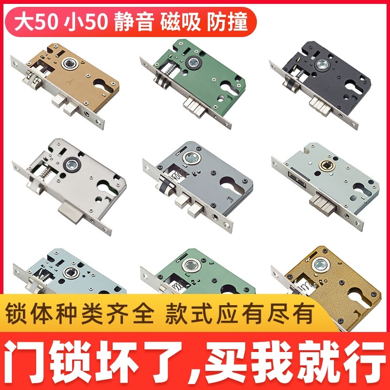 不锈钢锁体锁芯室内卧室锁舌门锁通用型木门房门锁具房间家用磁吸图片