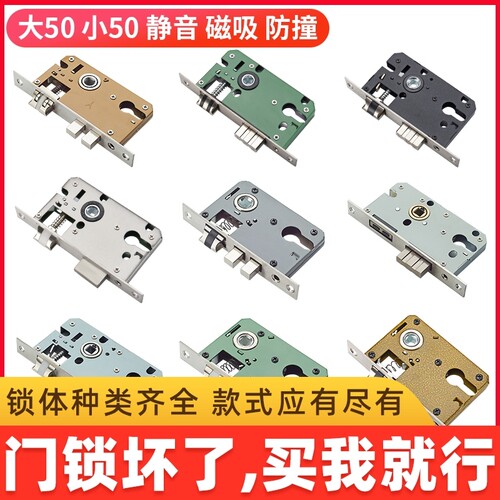 不锈钢锁体锁芯室内卧室锁舌门锁通用型木门房门锁具房间家用磁吸