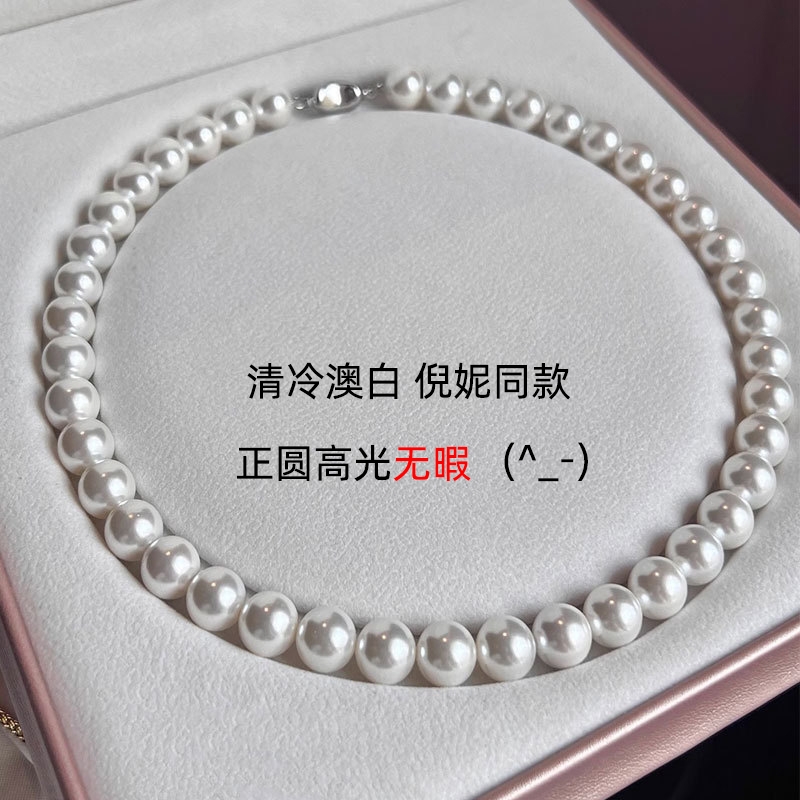 倪妮同款澳白正圆无暇高光人造珍珠项链女百搭秋冬强光锁骨毛衣链