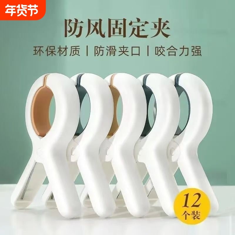 无痕夹子晾衣夹晒被子大夹子夹袜子防风晾衣服床单被夹塑料夹晾晒,收纳整理,夹子,淘宝优惠券,粉丝福利购,淘宝优惠卷