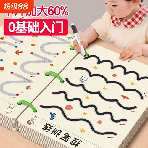 儿童控笔训练卡字帖幼儿园可擦写