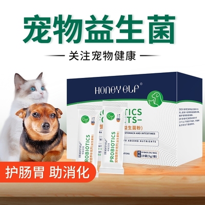 哈尼艾芙呵护肠胃助消化