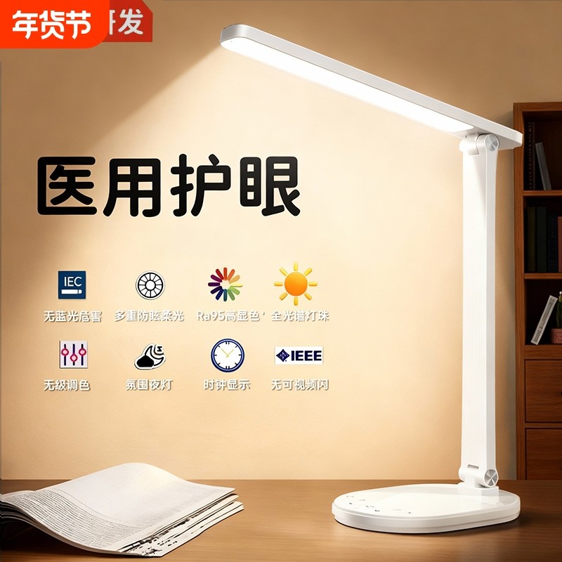奥克斯台灯护眼学习专用防近视学生写作业充电宿舍床头灯插电夜灯,家装灯饰光源,阅读台灯(护眼灯/写字灯),淘宝优惠券,粉丝福利购,淘宝优惠卷