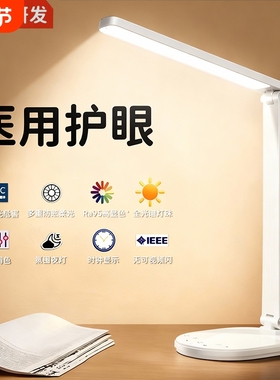 奥克斯台灯护眼学习专用防近视学生写作业充电宿舍床头灯插电夜灯