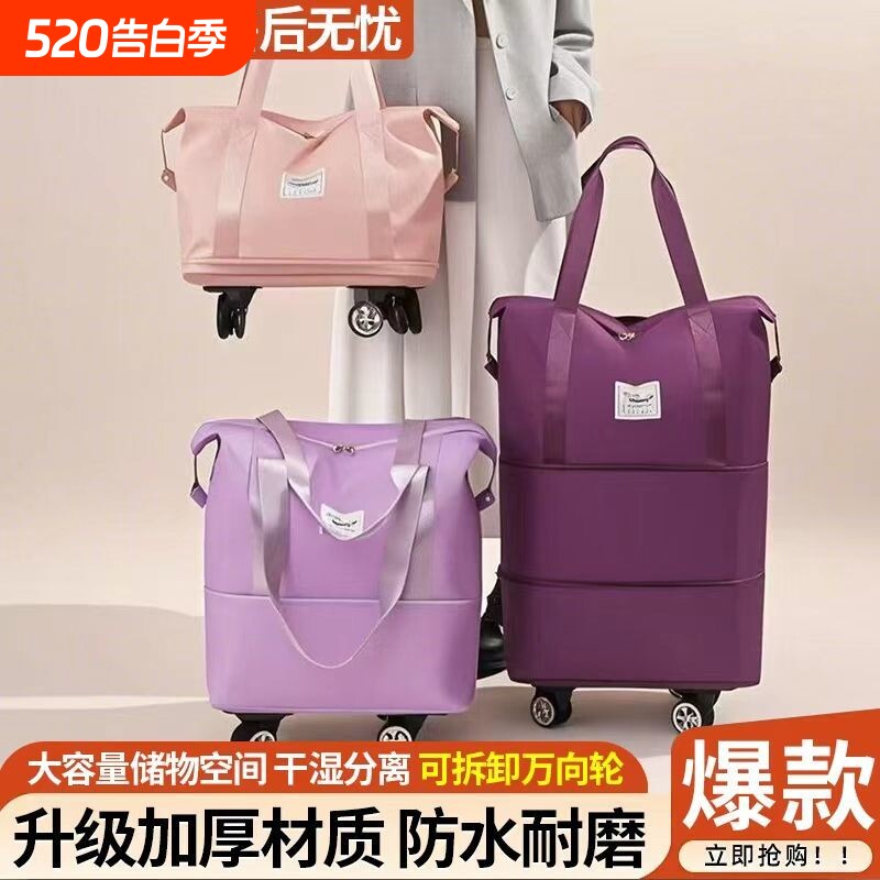 结实耐用带滑轮行李袋拉杆大容量便携双层托运包带轮大容量包