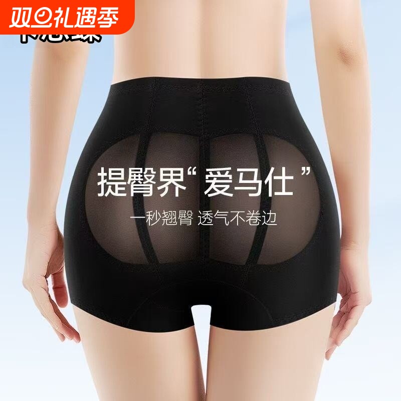 无痕提臀裤女收腹翘臀旗袍专用塑形平角内裤防走光打底安全裤中腰