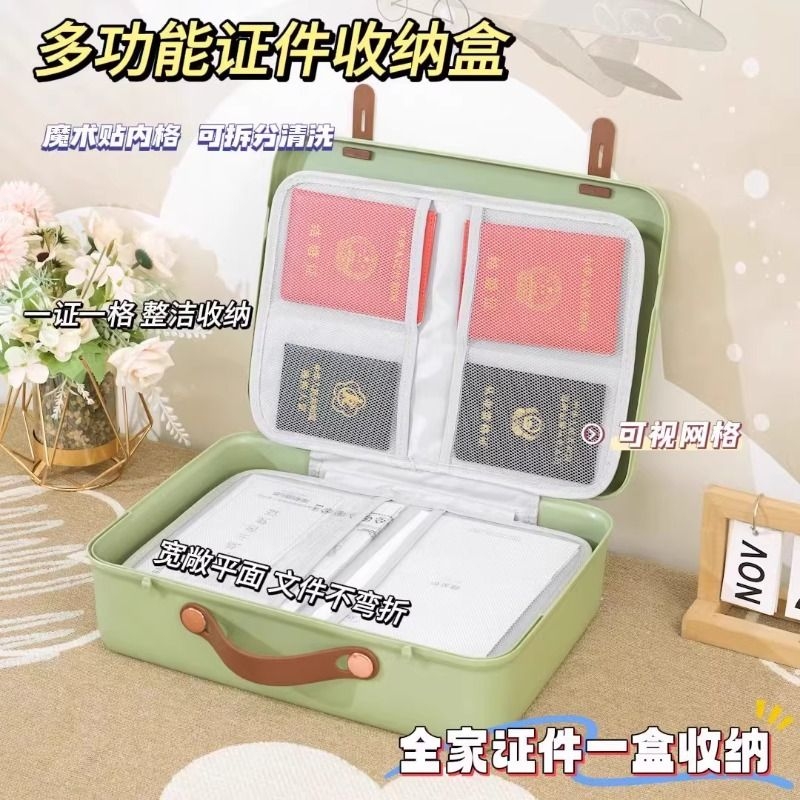 【网红同款】家用证件收纳盒