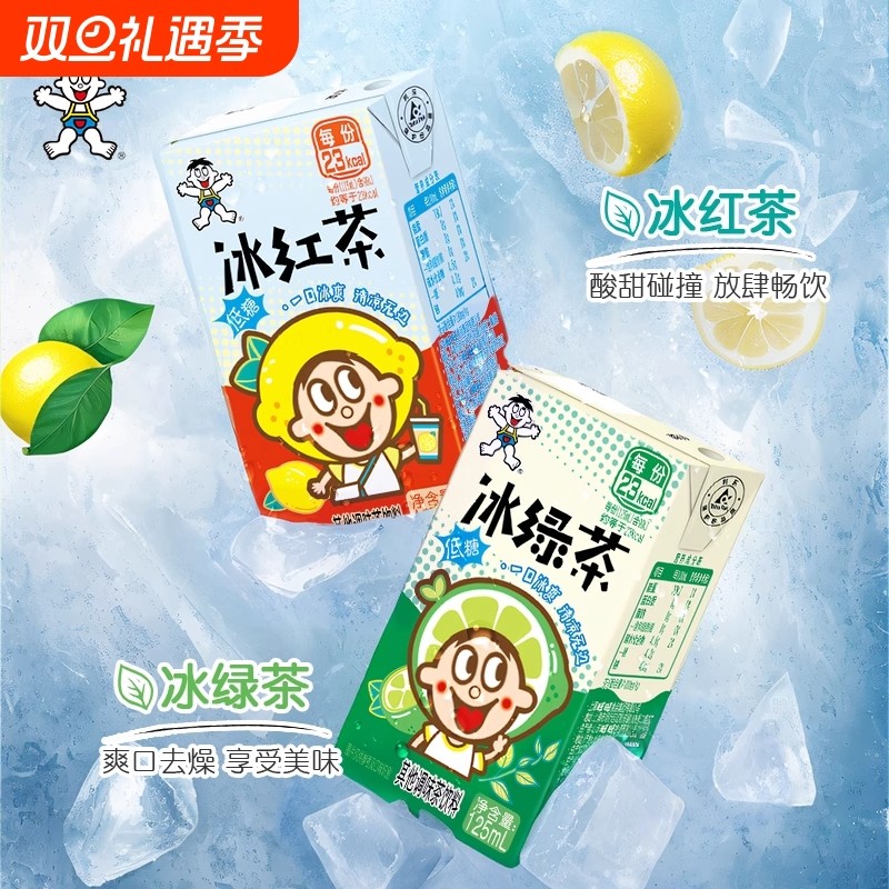 旺旺低糖冰红茶冰绿茶无糖乌龙茶茉莉味茶125ml*16盒茶饮料盒