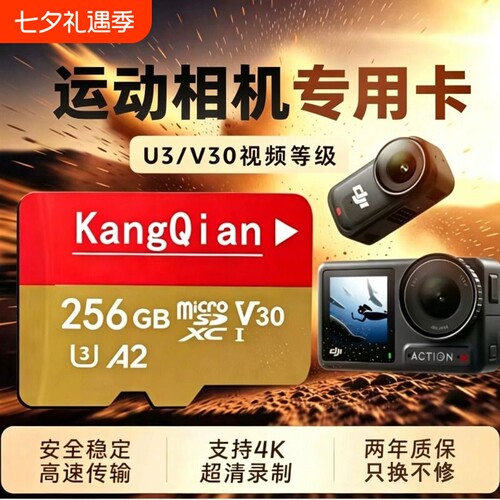 适用于大疆运动相机内存卡pocket3Action4/5Protf卡256G高速存储