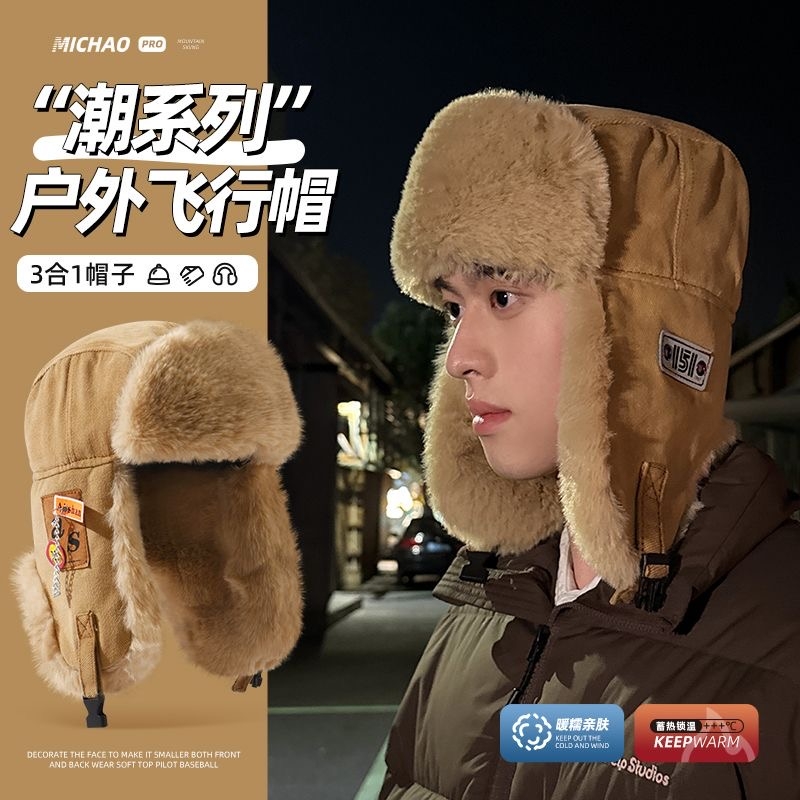 2025百搭韩版雷锋帽子男女冬季韩版骑车保暖加厚护耳防风飞行帽潮