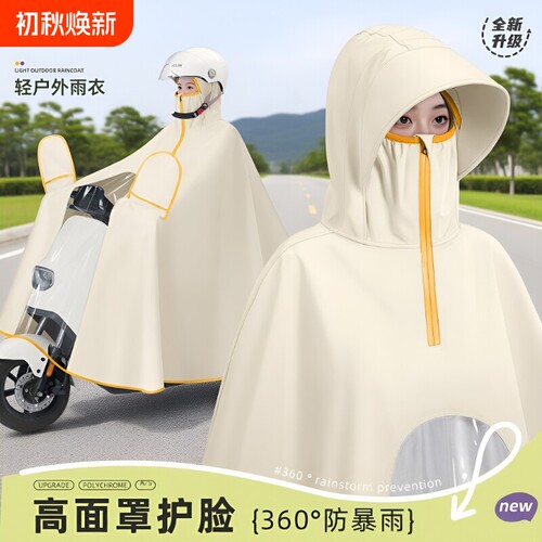 电动车雨衣单人女款全身防暴雨