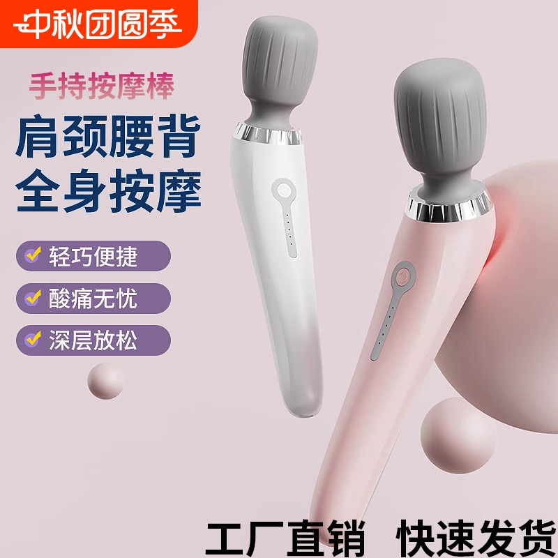 手持家用便携式电动按摩器按摩锤充电款震动按摩捶按摩棒