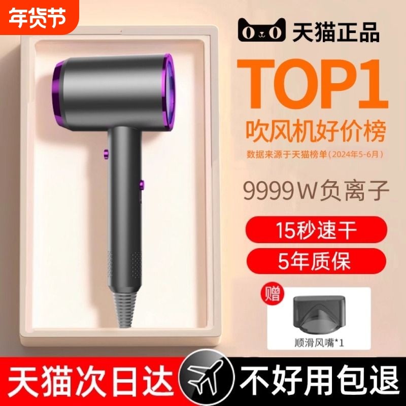 电吹风机宿舍用学生800W负离子护发静音速干便携式小功率吹风筒