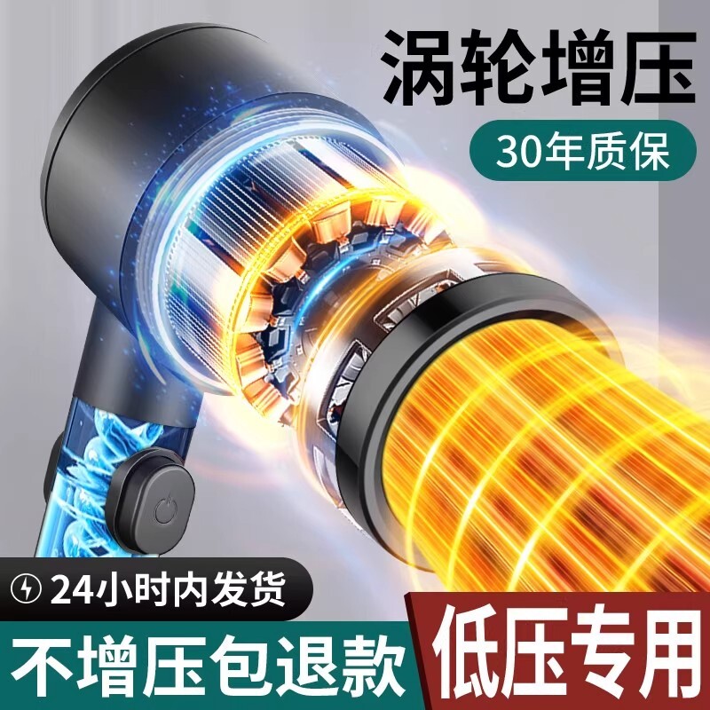 增压花洒淋浴喷头超强涡轮空气浴室加压蓬头带过滤软管沐浴出水图片