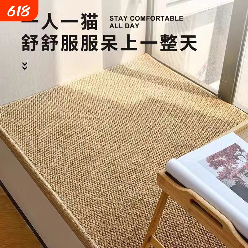 仿剑麻日式裁剪窗台卧室垫子飘窗地毯异形榻榻米床边防水客厅轻奢