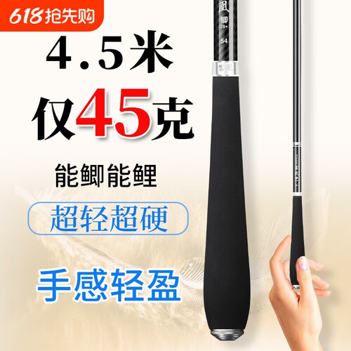 鱼竿轻量鲫鱼竿超轻超细超硬碳素手竿28调台钓竿野钓钓鱼竿19手杆