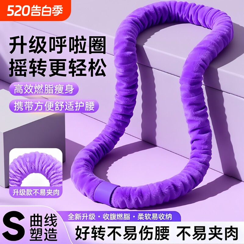 绒布软体弹簧呼啦圈女瘦肚子收腹加重减肥甩脂成人不伤腰专用神器