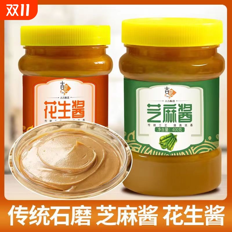 【姜妍同款】高钙醇正黑芝麻酱