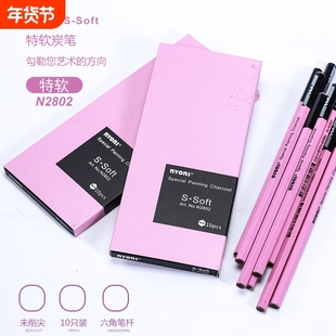尼奥尼特软炭笔nyoni软性碳笔速写尼奥尼软中硬套装素描炭笔美术生专用正品颜值特软炭笔尼奥尼木质特软
