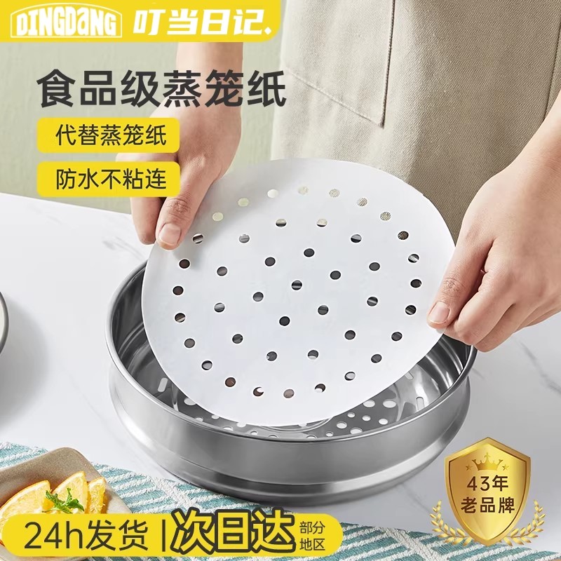 蒸笼纸蒸包子馒头垫子食品级家用蒸锅布油纸垫纸不粘一次性单个,厨房/烹饪用具,烘焙用纸,淘宝优惠券,粉丝福利购,淘宝优惠卷