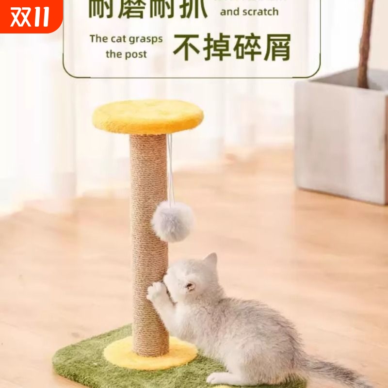 剑麻猫抓板猫抓柱磨爪器立式不掉屑耐磨猫爬架窝逗猫玩具猫咪用品