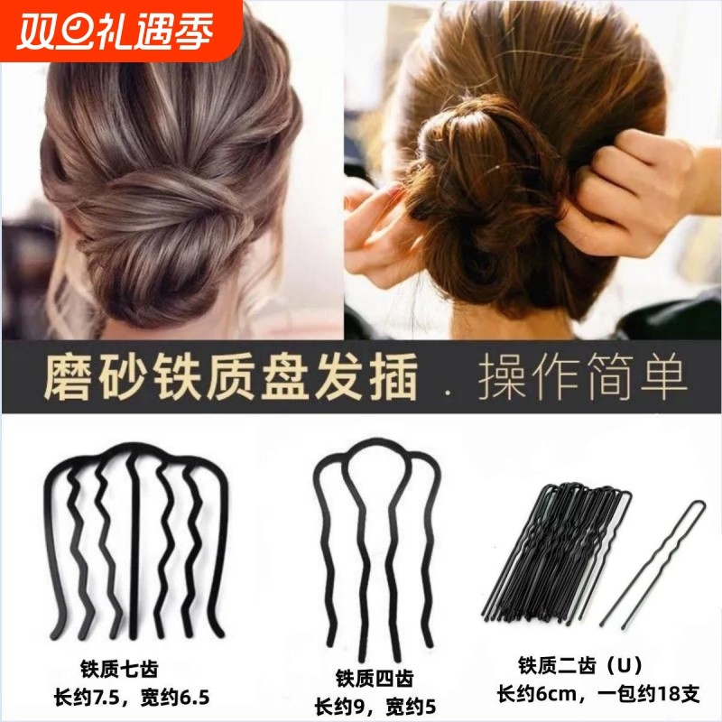 盘发神器丸子头四齿插梳发梳发簪发卡U形发夹造型饰女新款碎发
