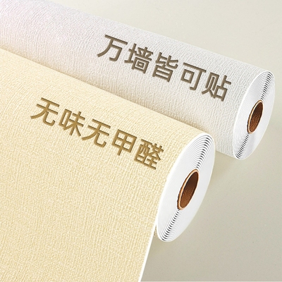 墙面专用墙纸自粘防水防潮墙贴纸卧室客厅墙围遮丑翻新无甲醛防撞