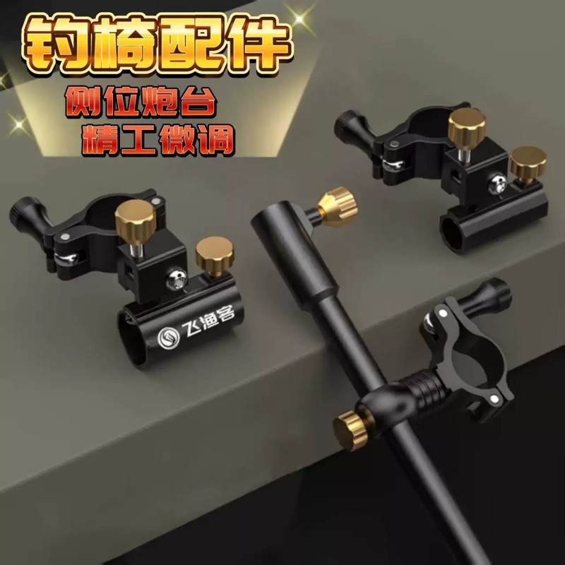 钓椅配件大全欧式钓椅炮台支架地插万向双炮台鱼护饵盘架伞架灯架