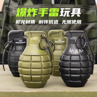 尼龙M26a2水弹手雷玩具手榴弹道具仿真可爆炸烟雾玩具模型整蛊雷