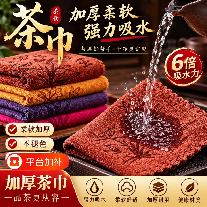 功夫茶巾高档茶布吸水加厚茶具毛巾茶几茶桌布禅意抹布垫茶台配件