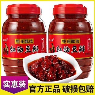 四川正宗郫县豆瓣酱酿造红油豆瓣特产家用调料回锅肉炒菜辣椒酱料